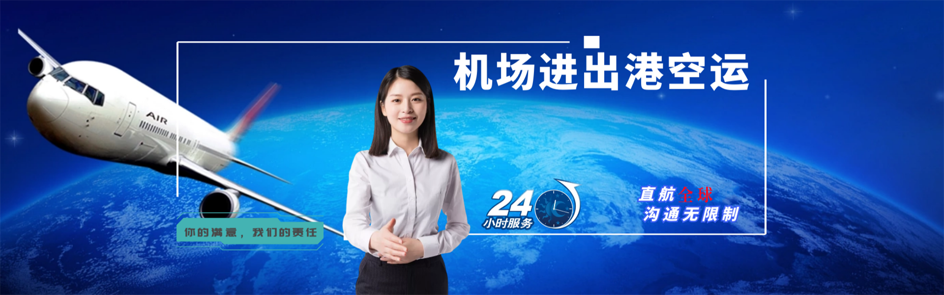 兴城到葡萄牙物流公司-兴城至葡萄牙物流专线-兴城空运到葡萄牙-优时通物流有限公司